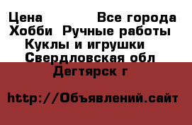 Bearbrick 400 iron man › Цена ­ 8 000 - Все города Хобби. Ручные работы » Куклы и игрушки   . Свердловская обл.,Дегтярск г.